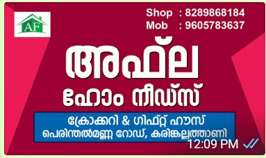 AFLA HOME NEEDS KARINKALLATHANI